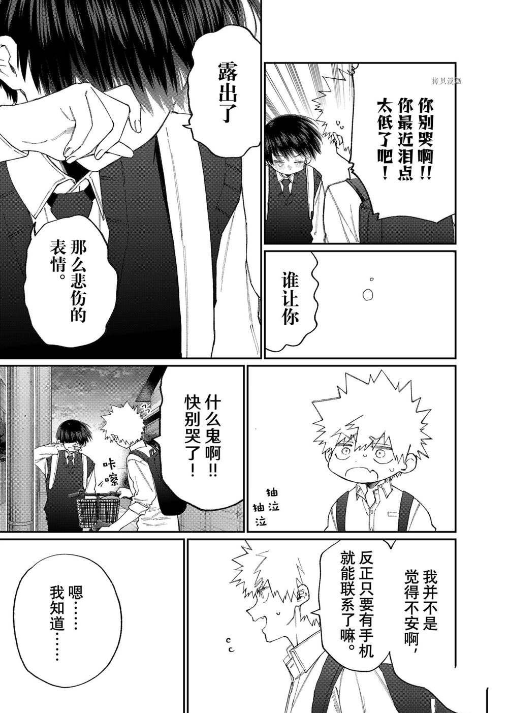 第142话 试看版
