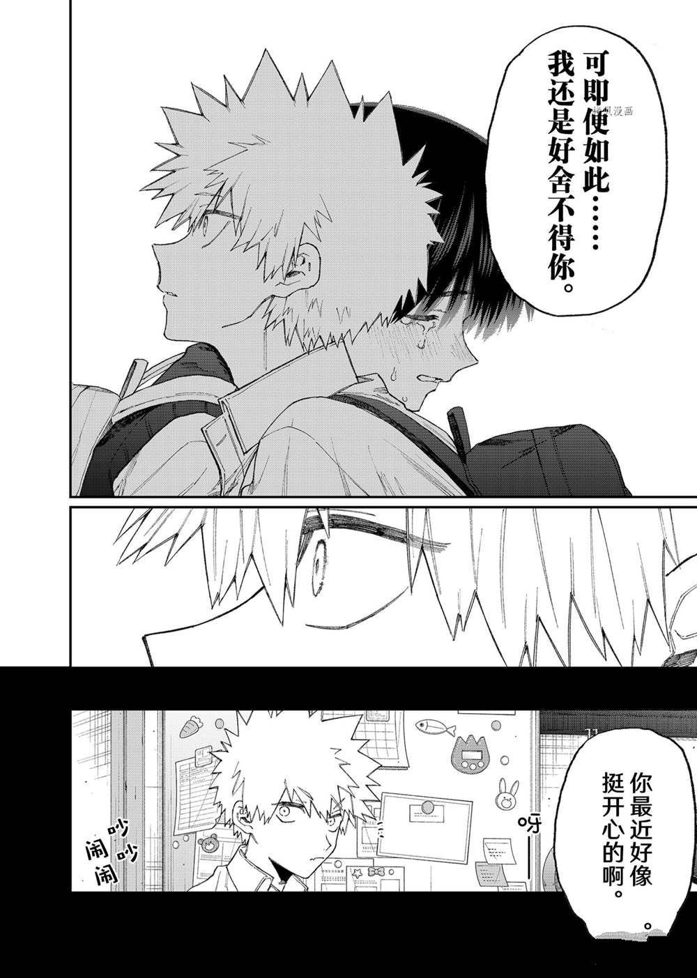 第142话 试看版