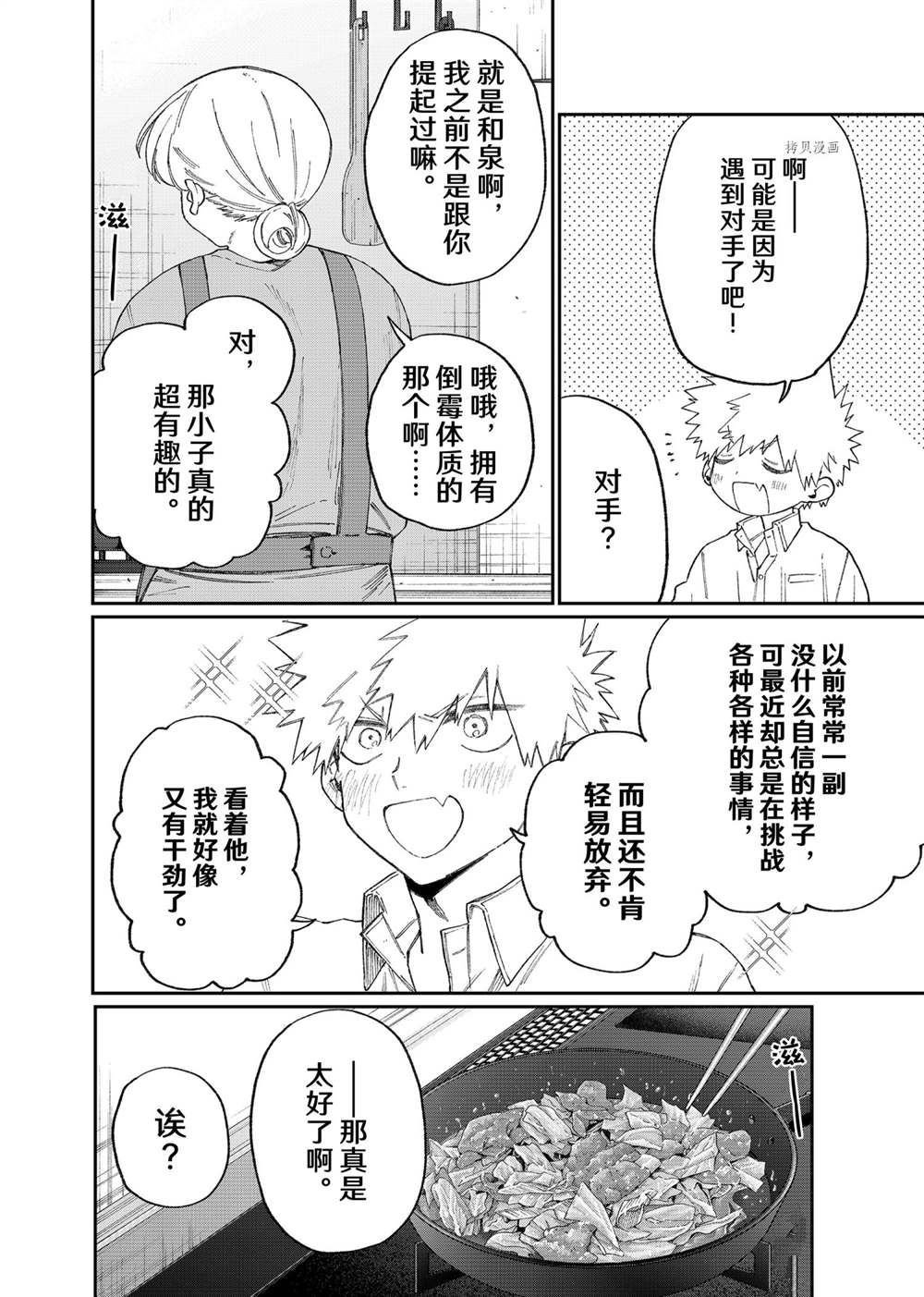 第142话 试看版