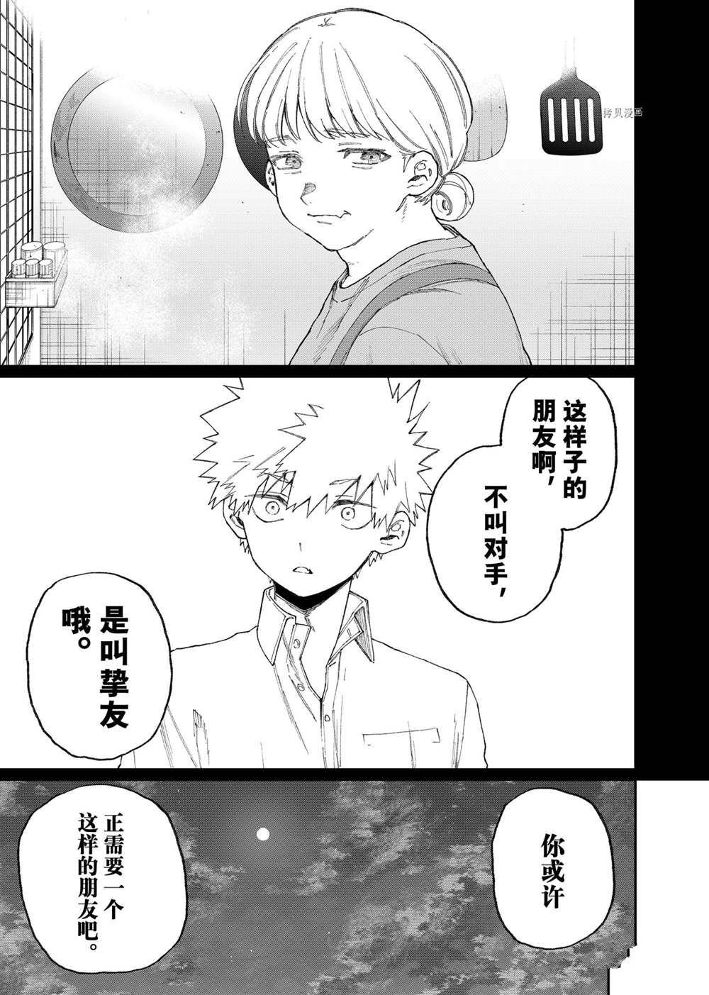 第142话 试看版