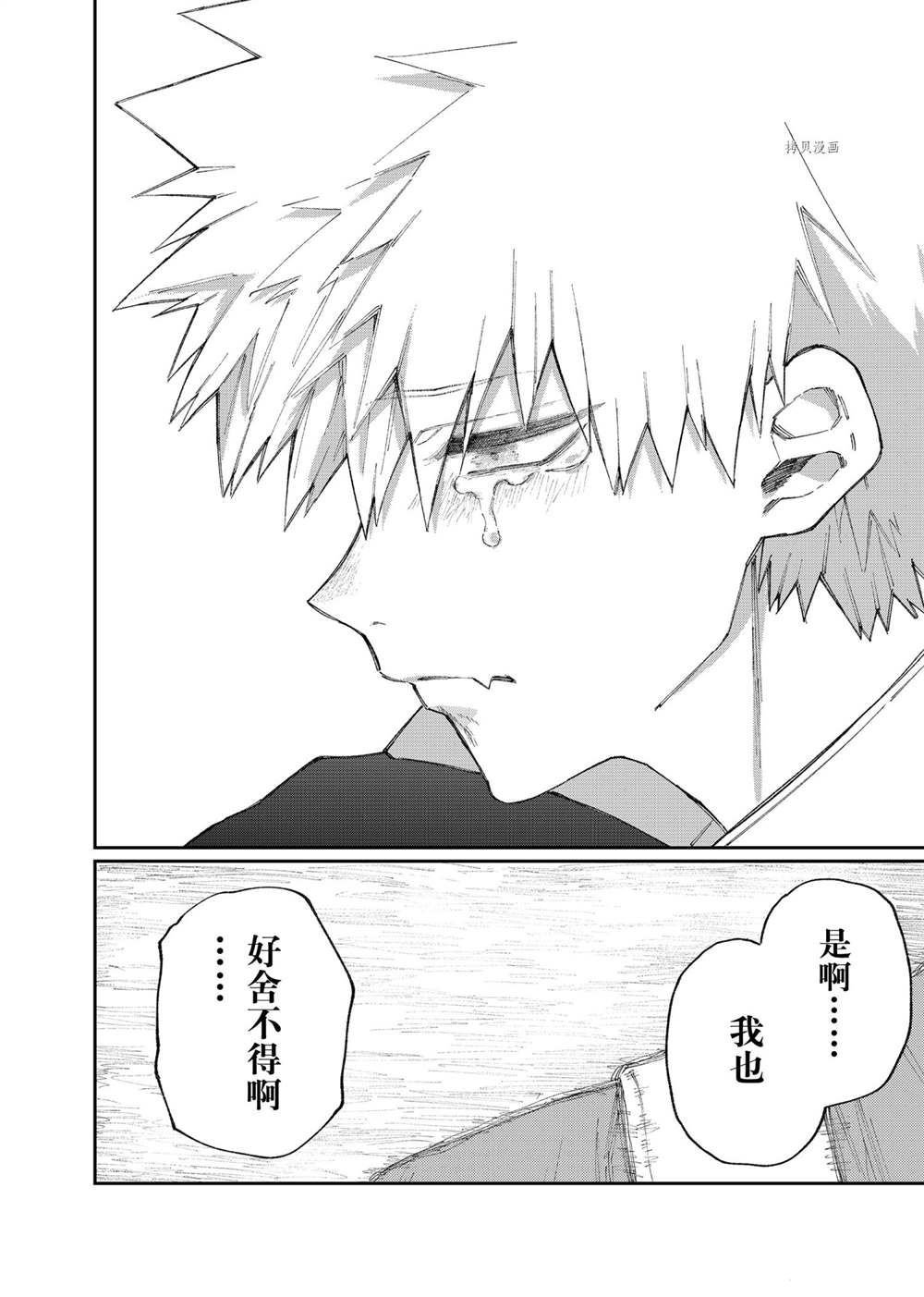 第142话 试看版