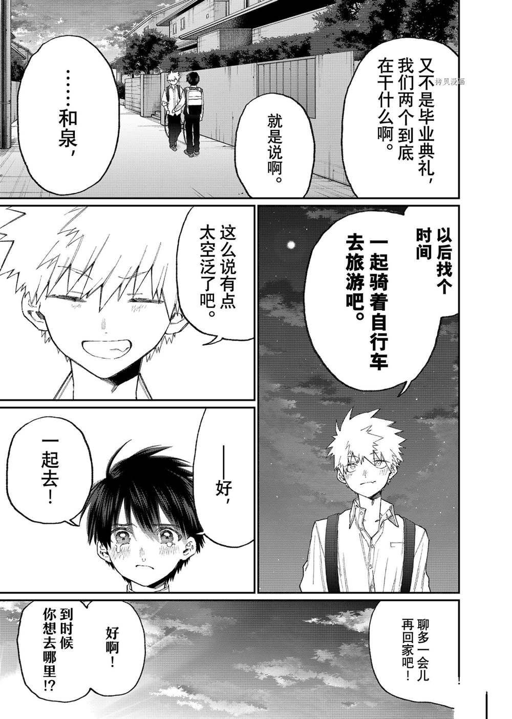第142话 试看版