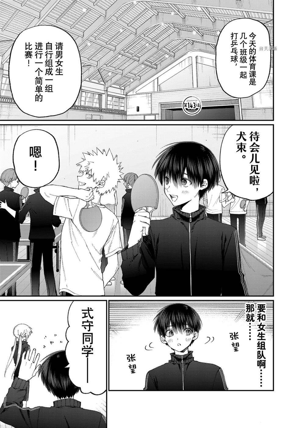 第143话 试看版