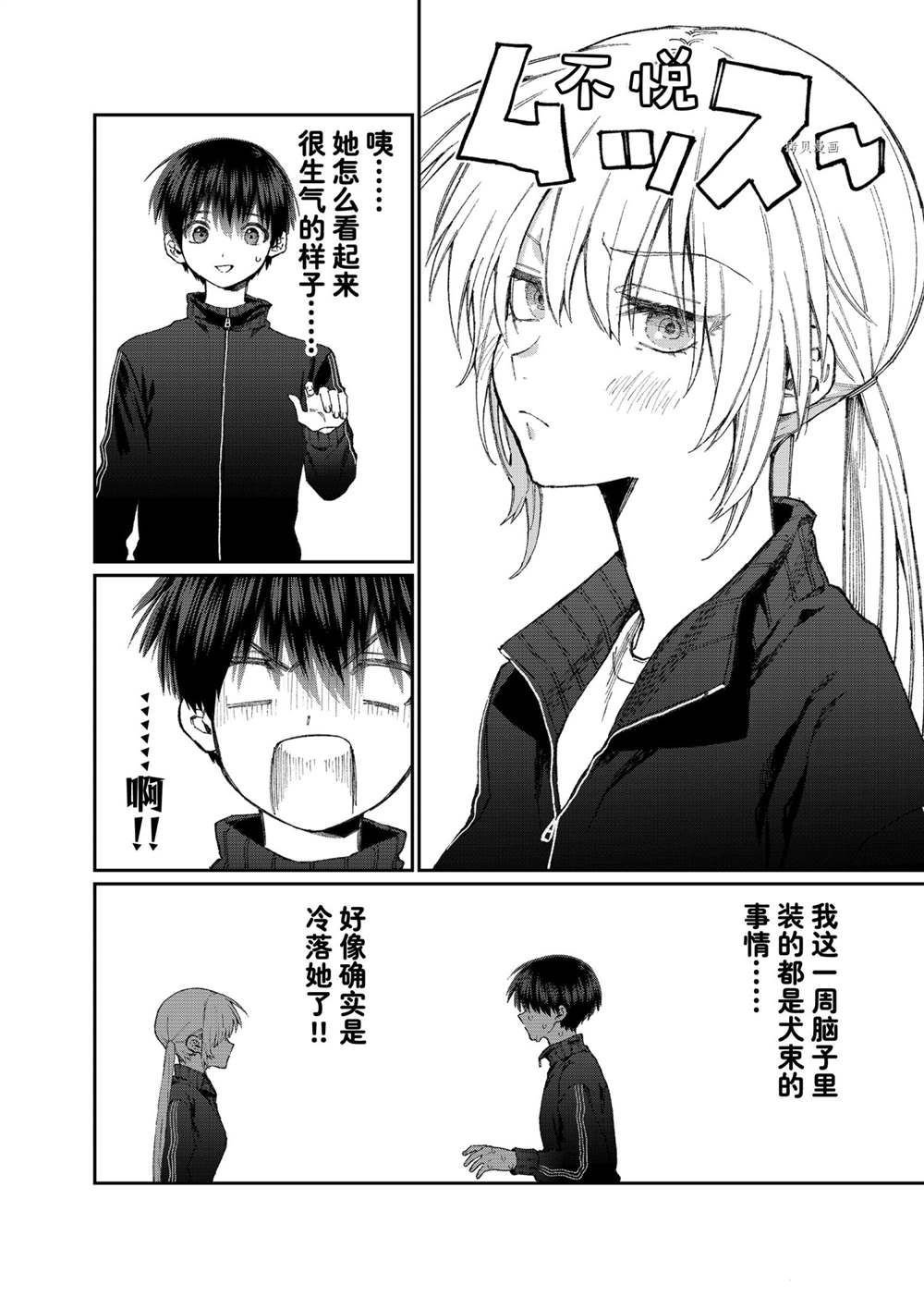 第143话 试看版