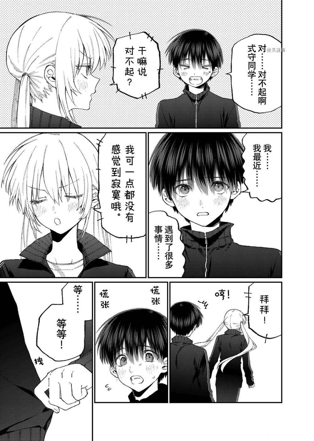 第143话 试看版