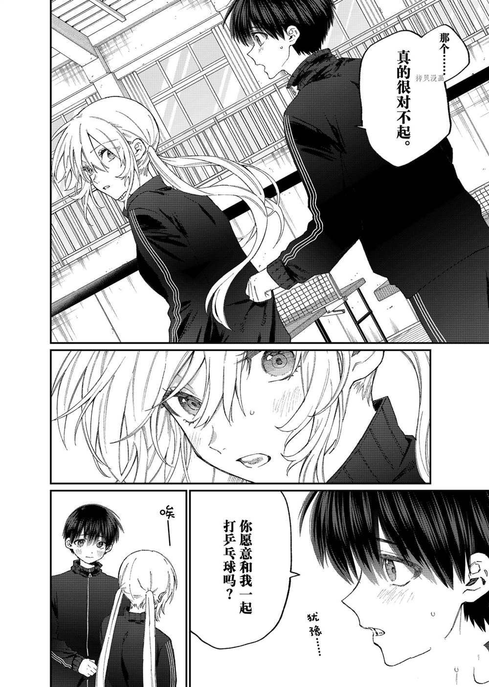 第143话 试看版