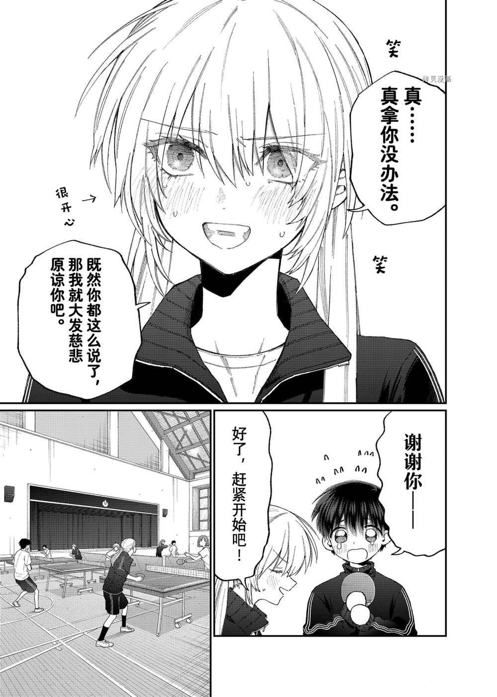 第143话 试看版