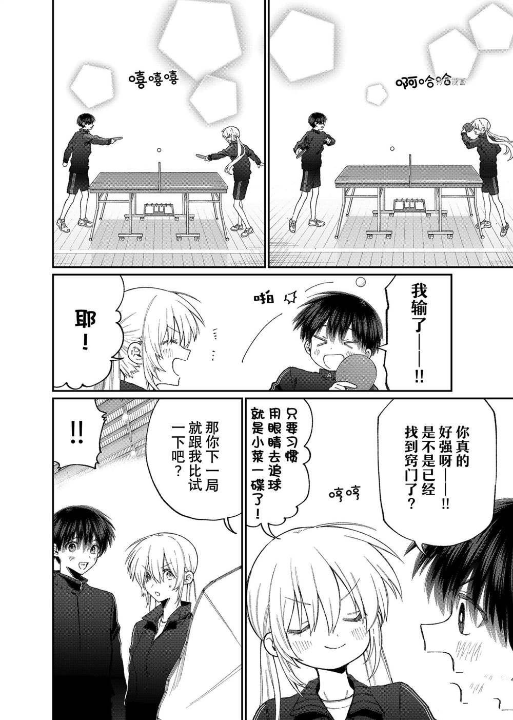 第143话 试看版