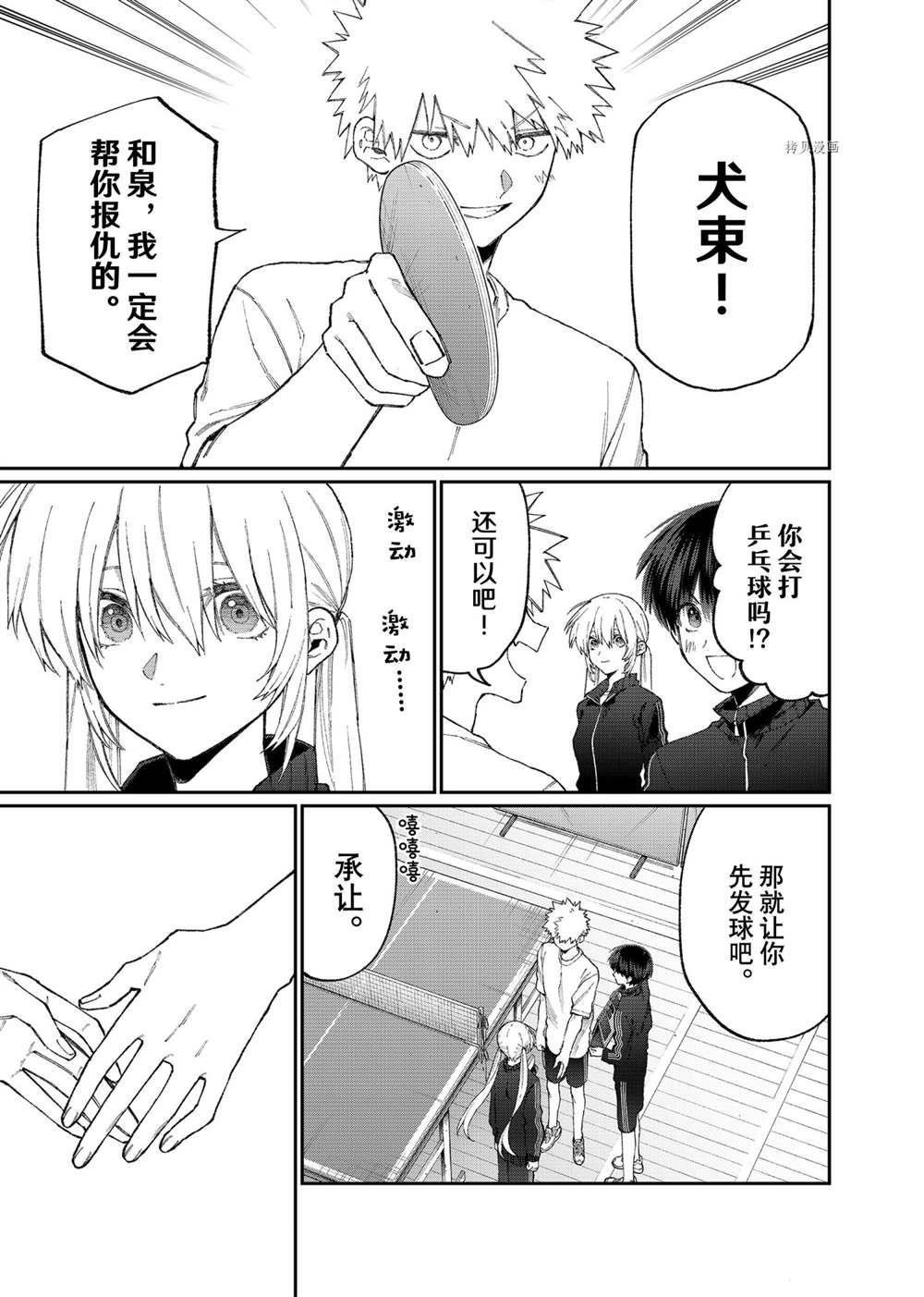 第143话 试看版