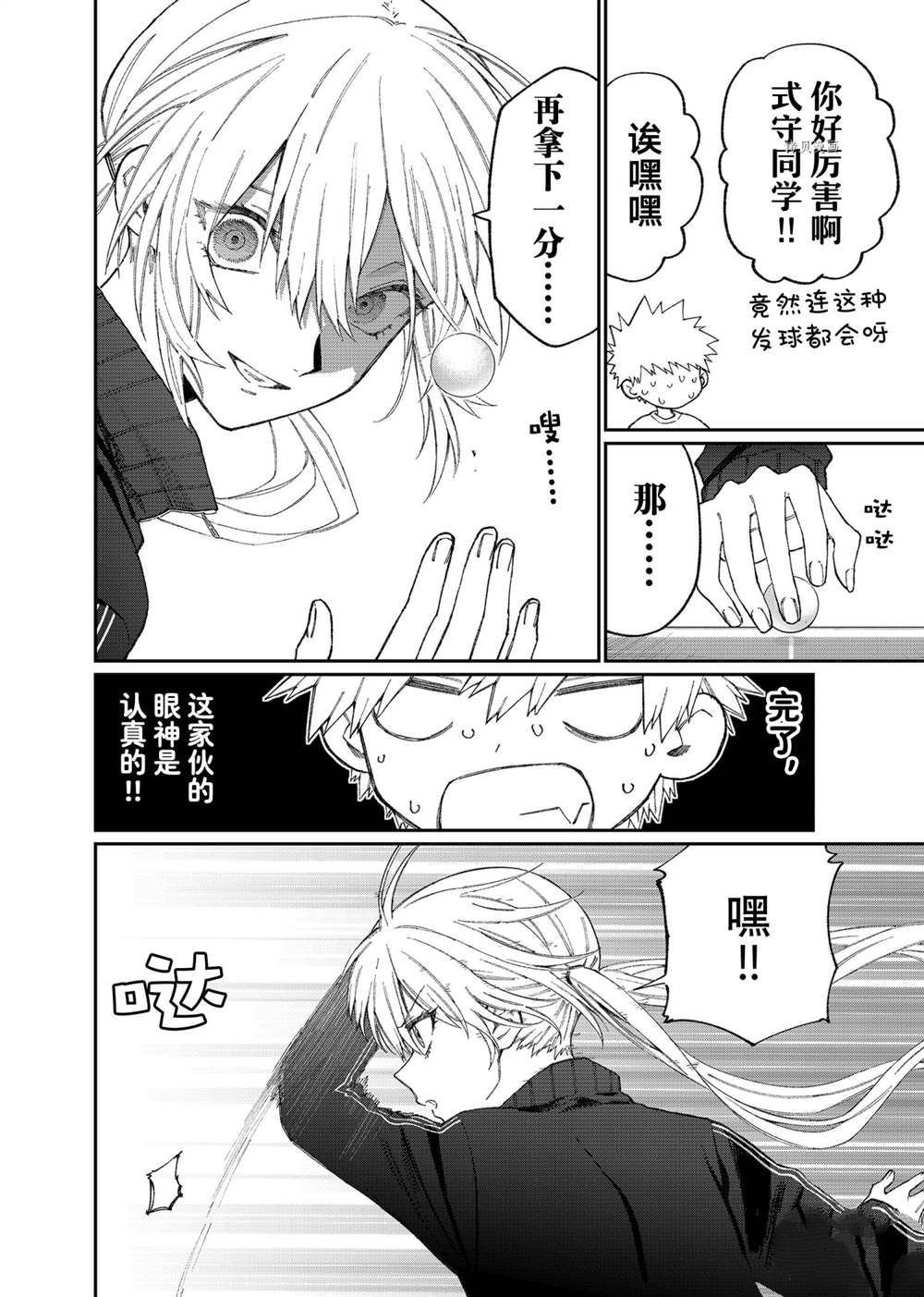 第143话 试看版