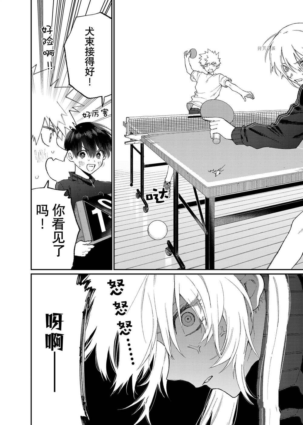第143话 试看版