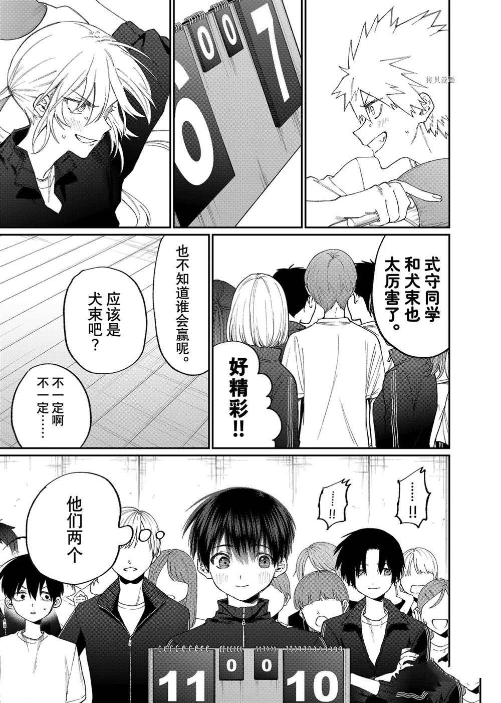 第143话 试看版