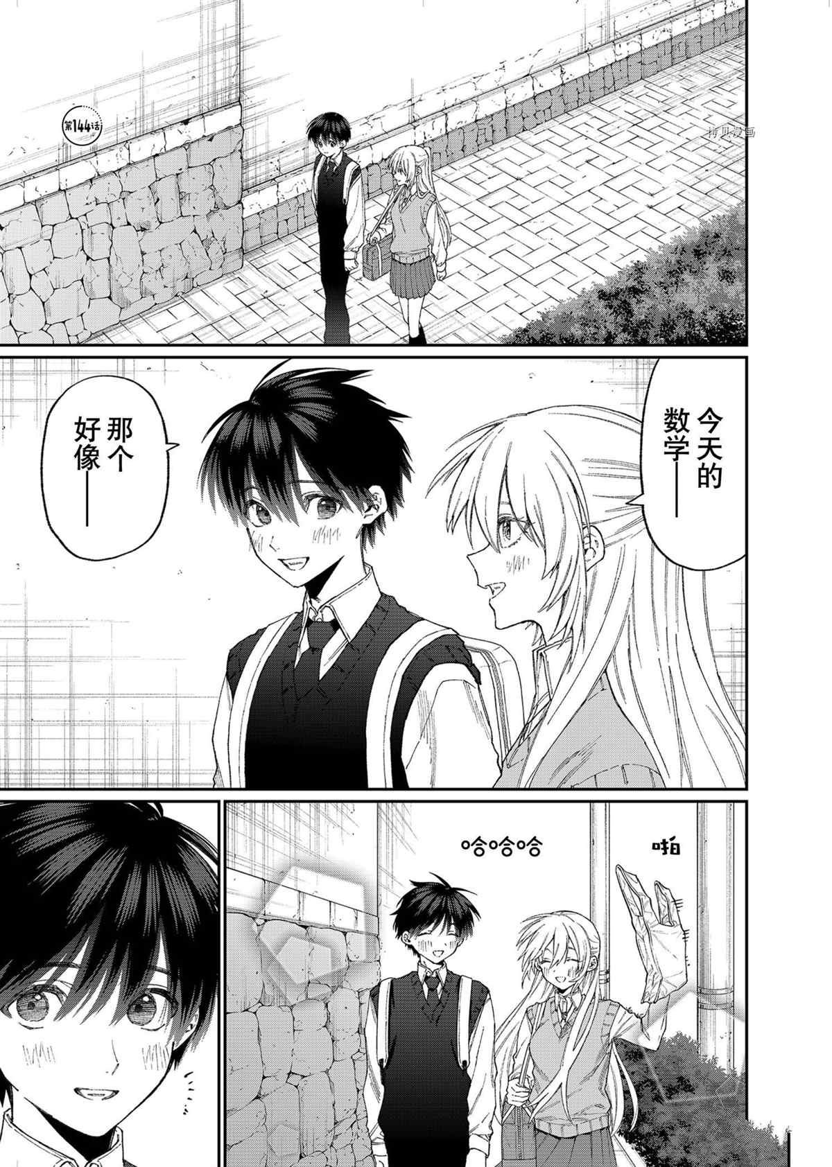 第144话 试看版