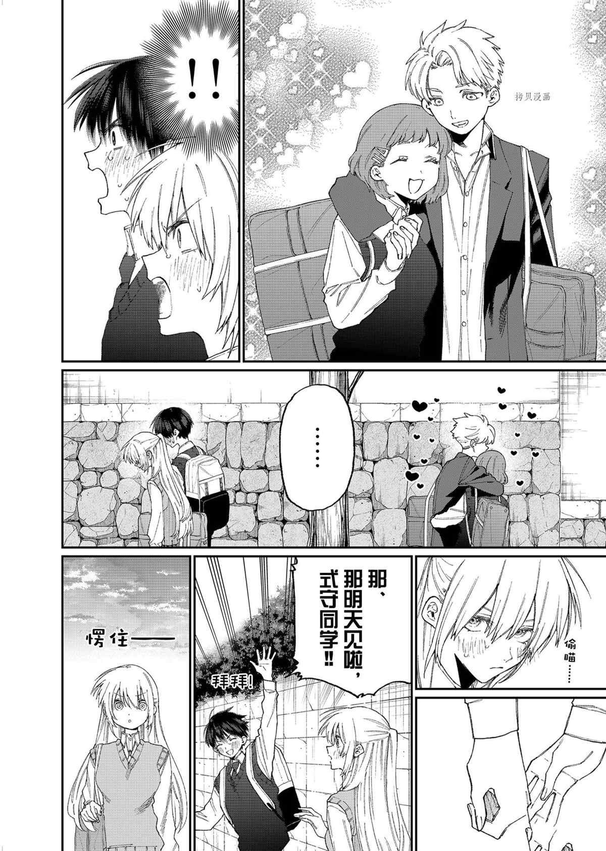 第144话 试看版