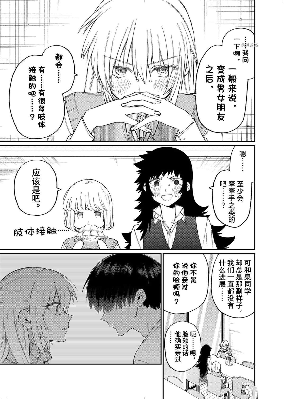 第144话 试看版