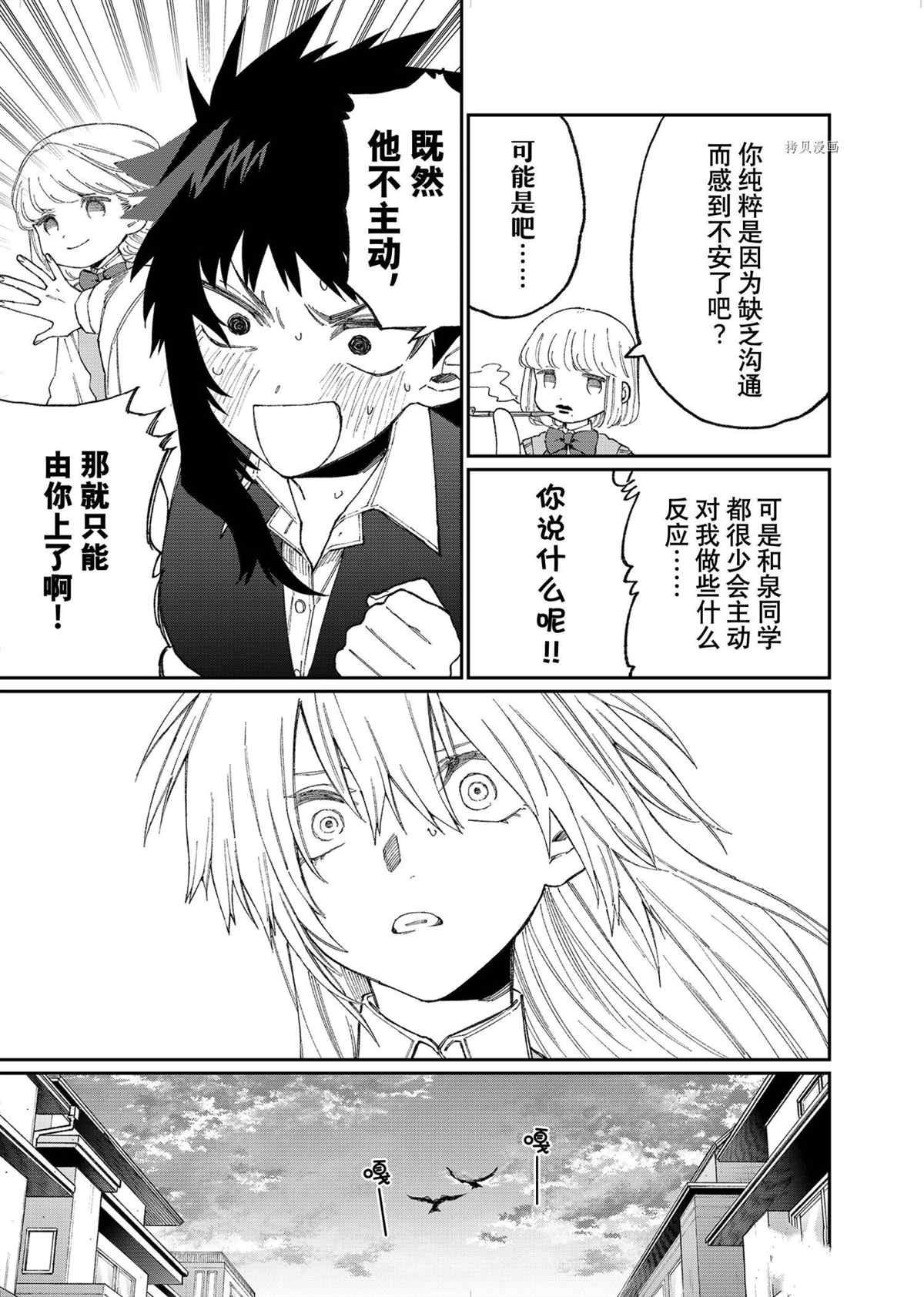 第144话 试看版