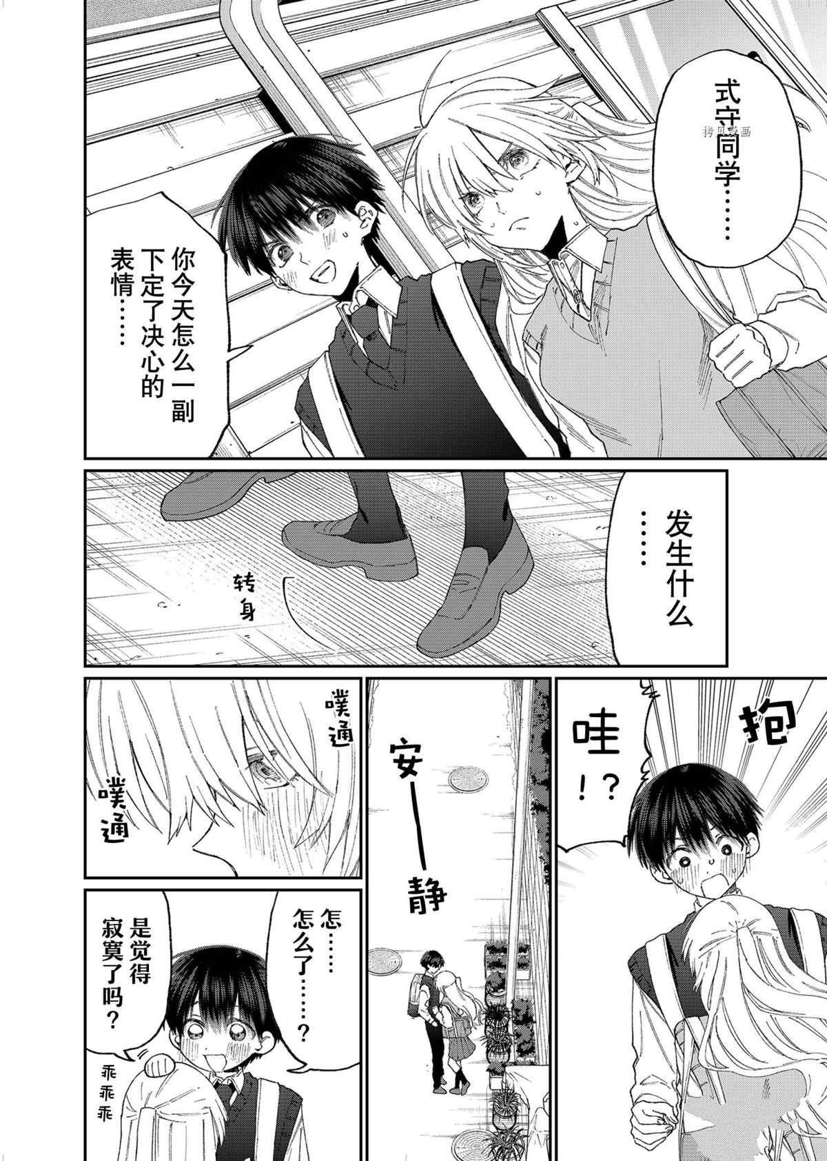 第144话 试看版