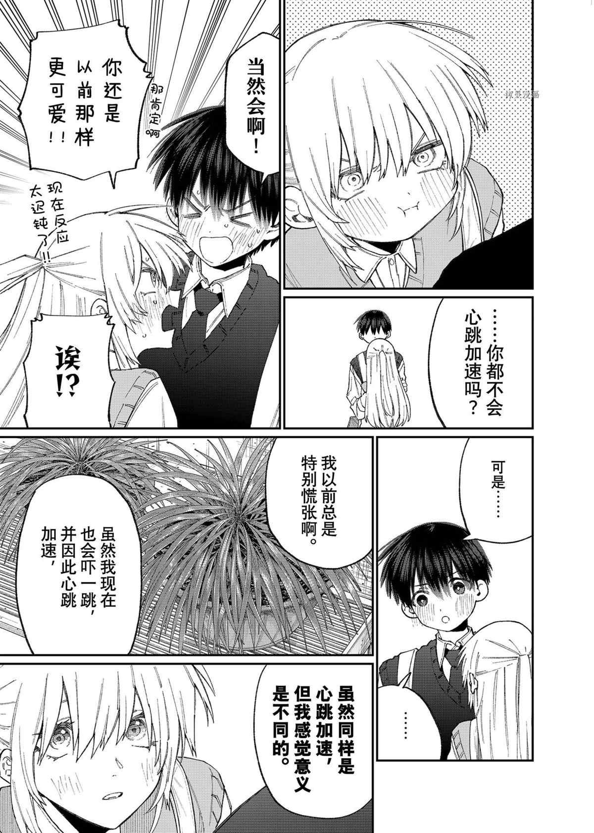 第144话 试看版