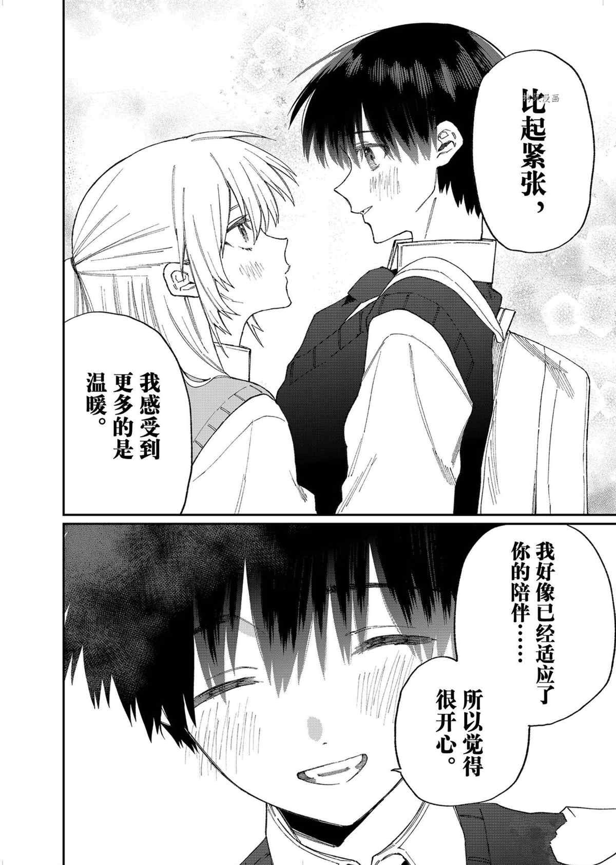 第144话 试看版