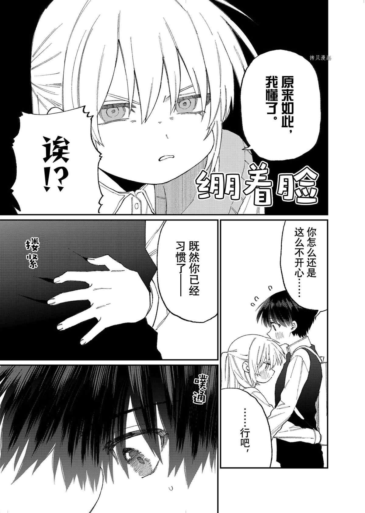 第144话 试看版