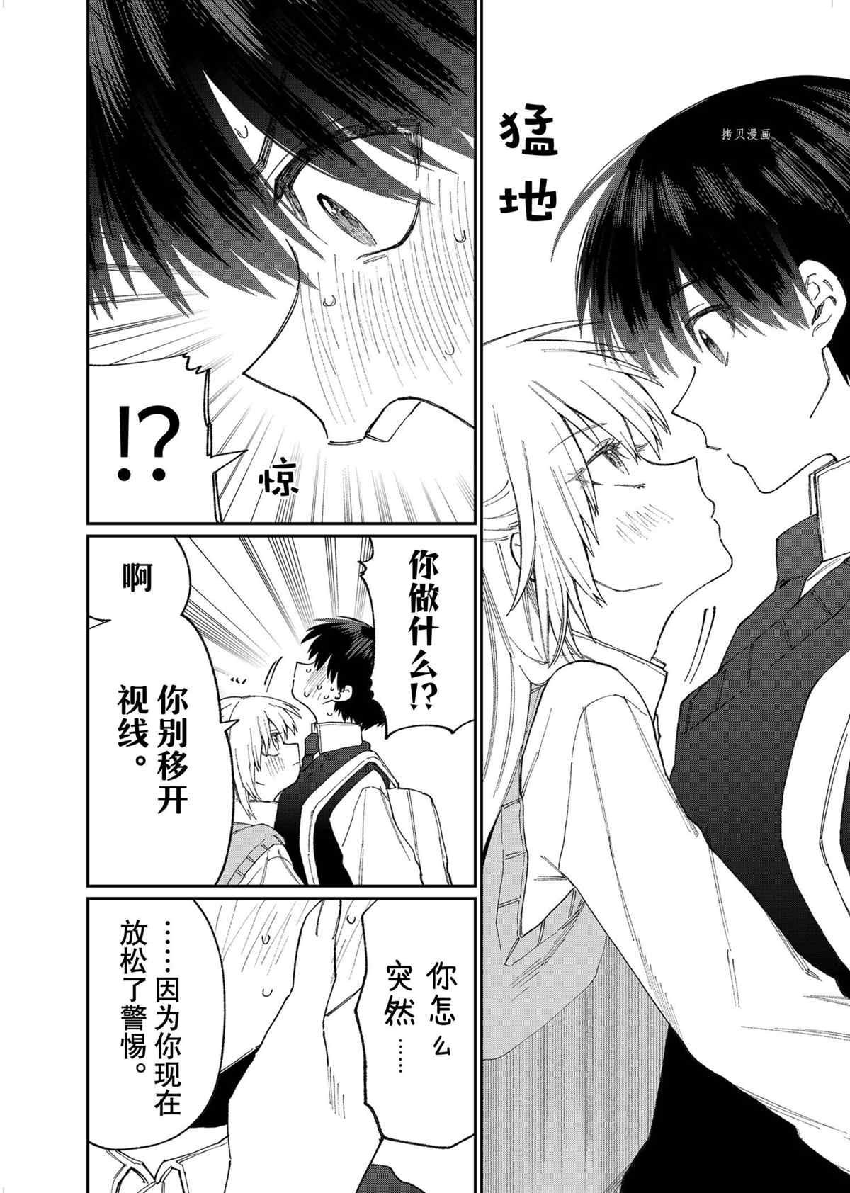 第144话 试看版