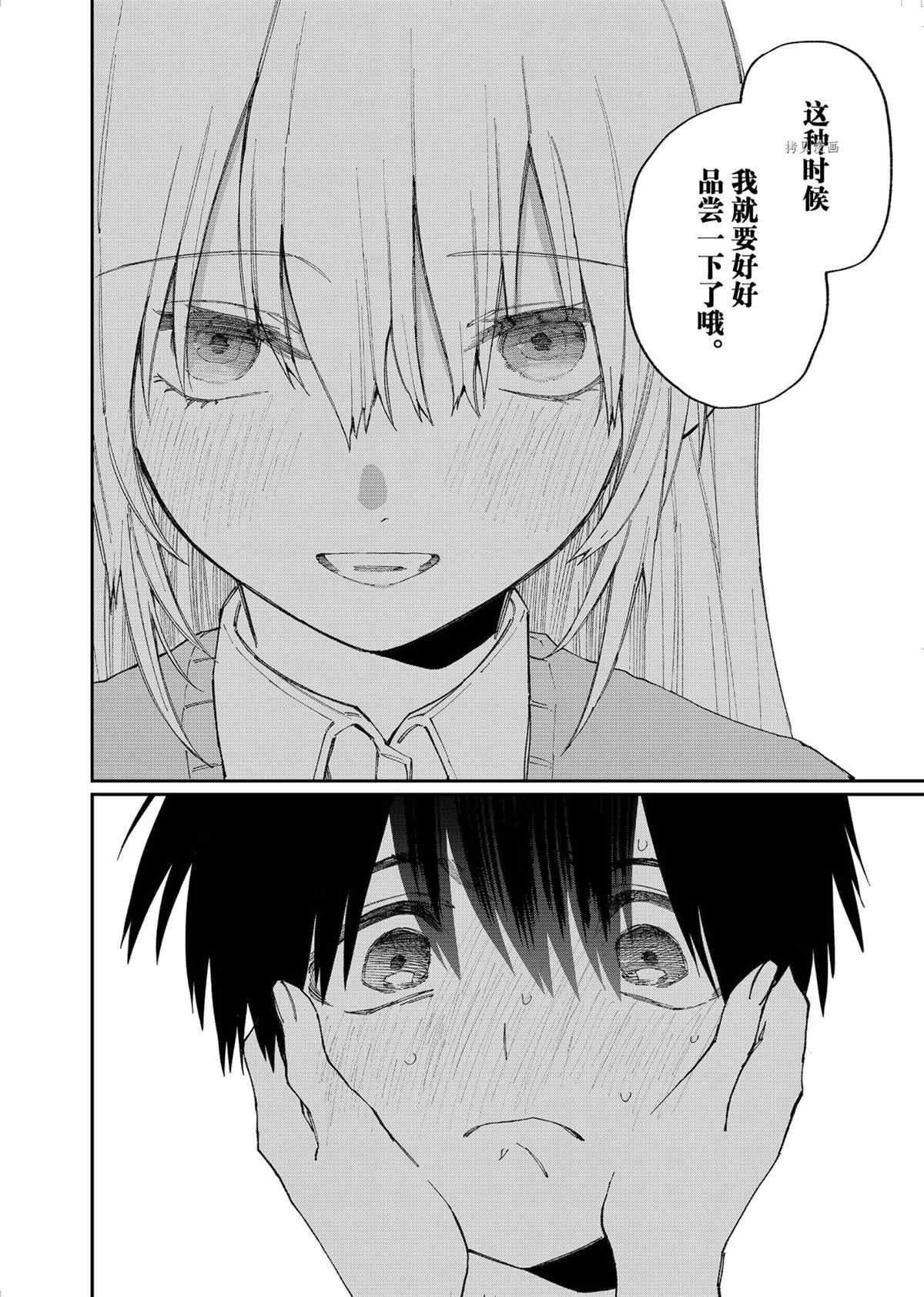 第144话 试看版