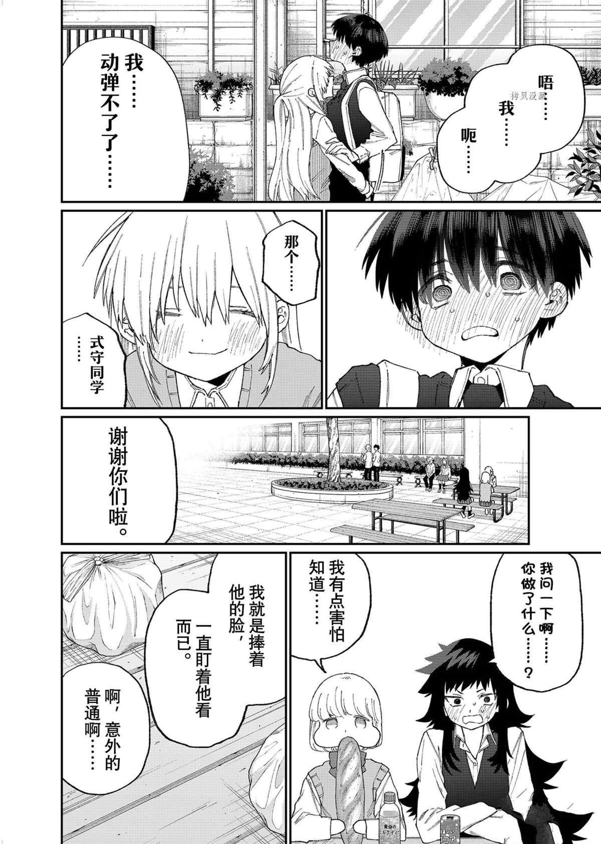 第144话 试看版