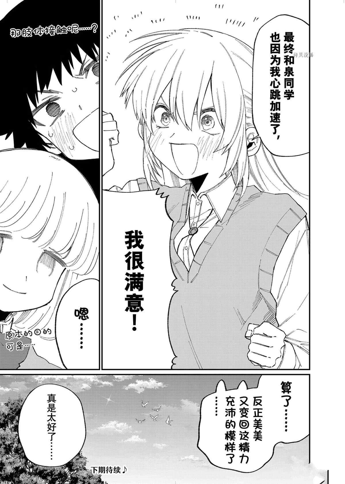 第144话 试看版