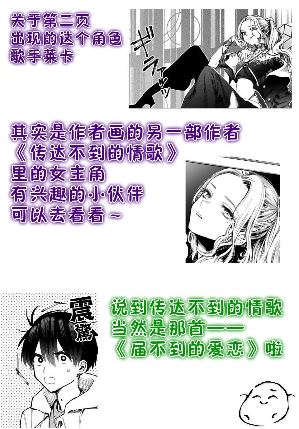 女友可不止可爱呢 连载10