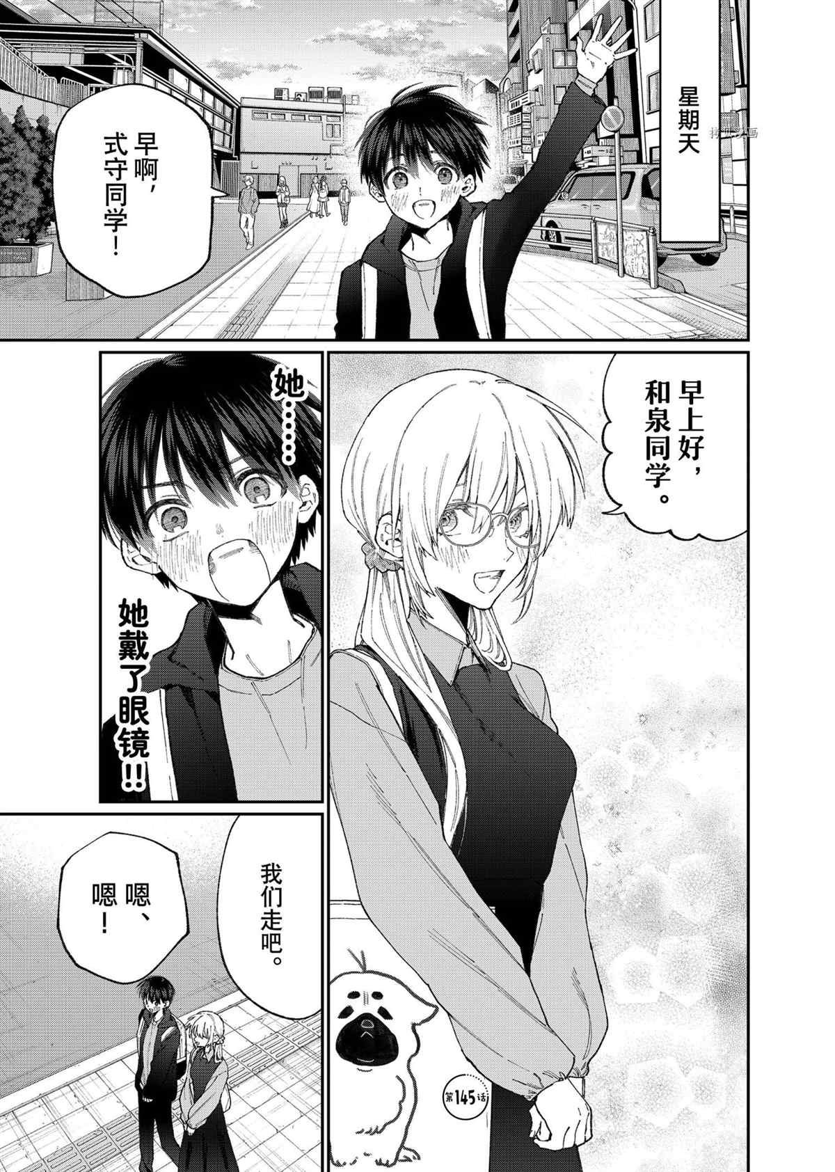 第145话 试看版