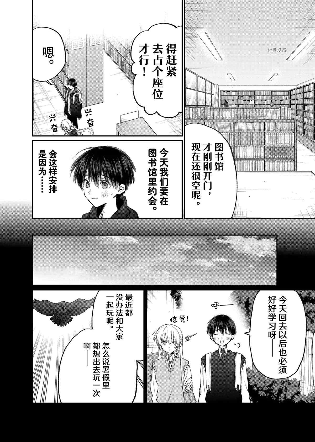 第145话 试看版