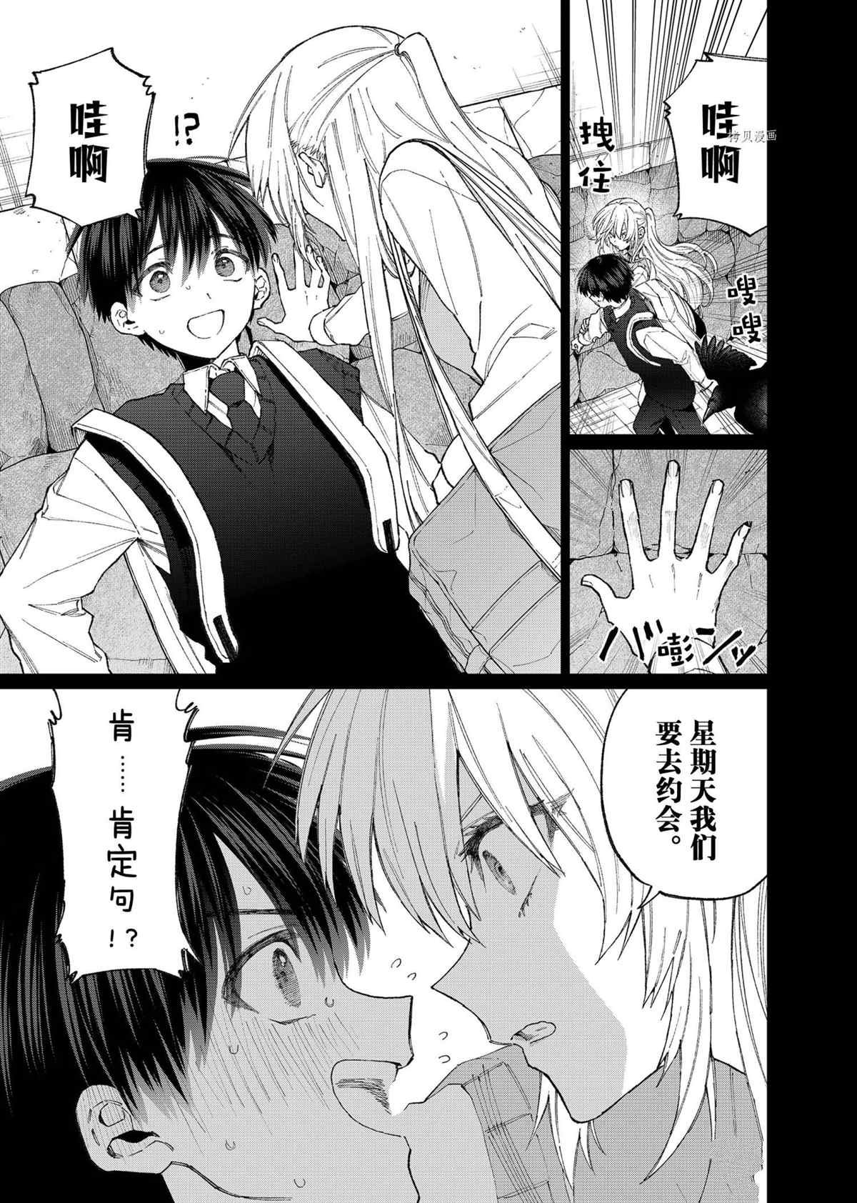 第145话 试看版
