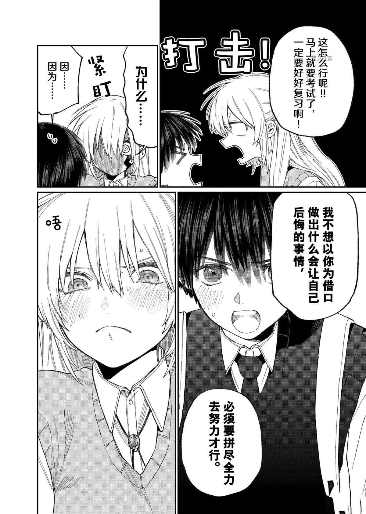 第145话 试看版