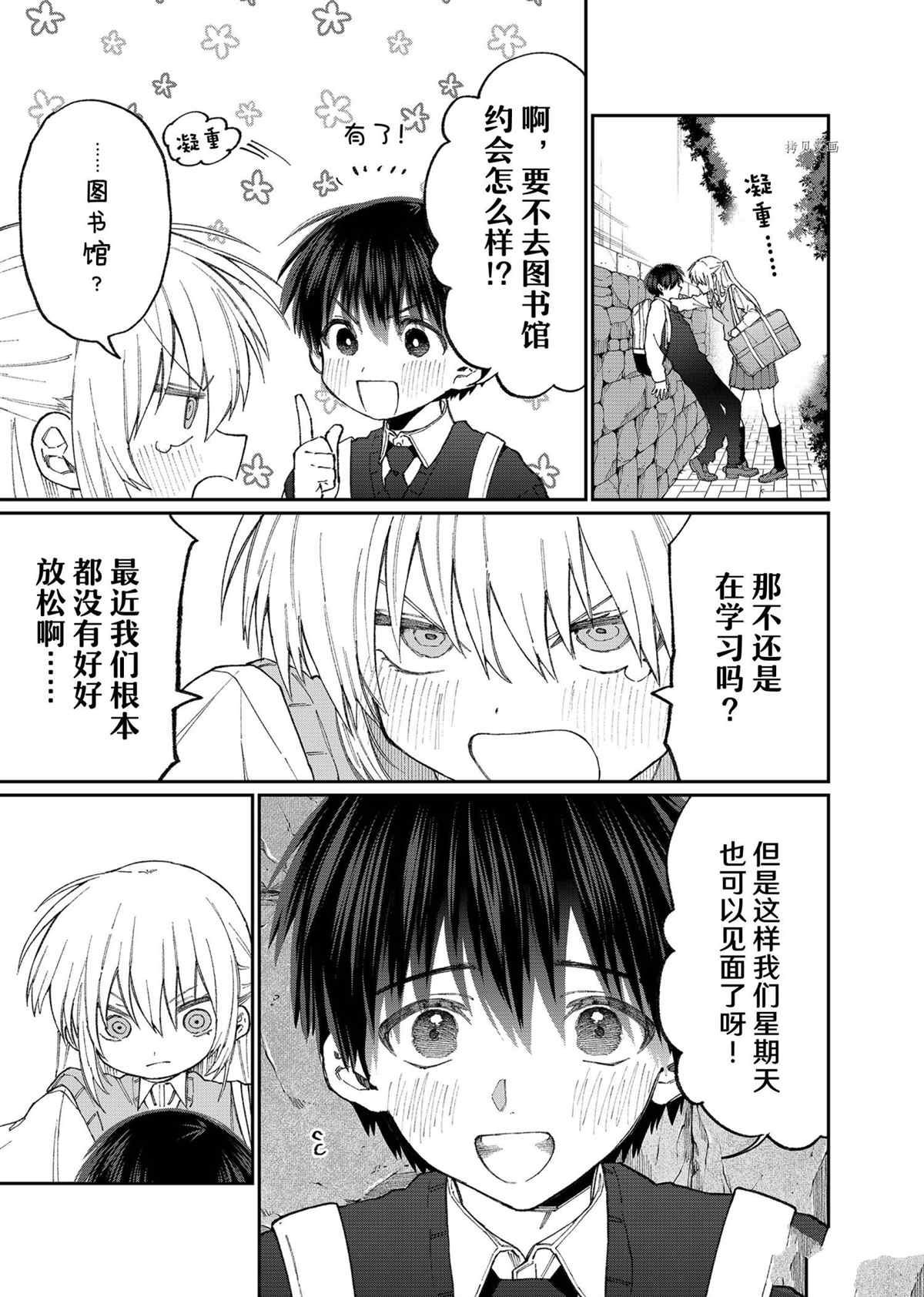 第145话 试看版