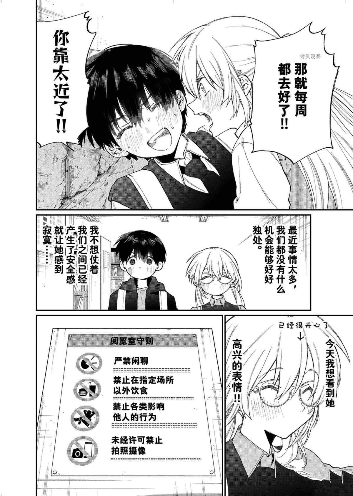第145话 试看版