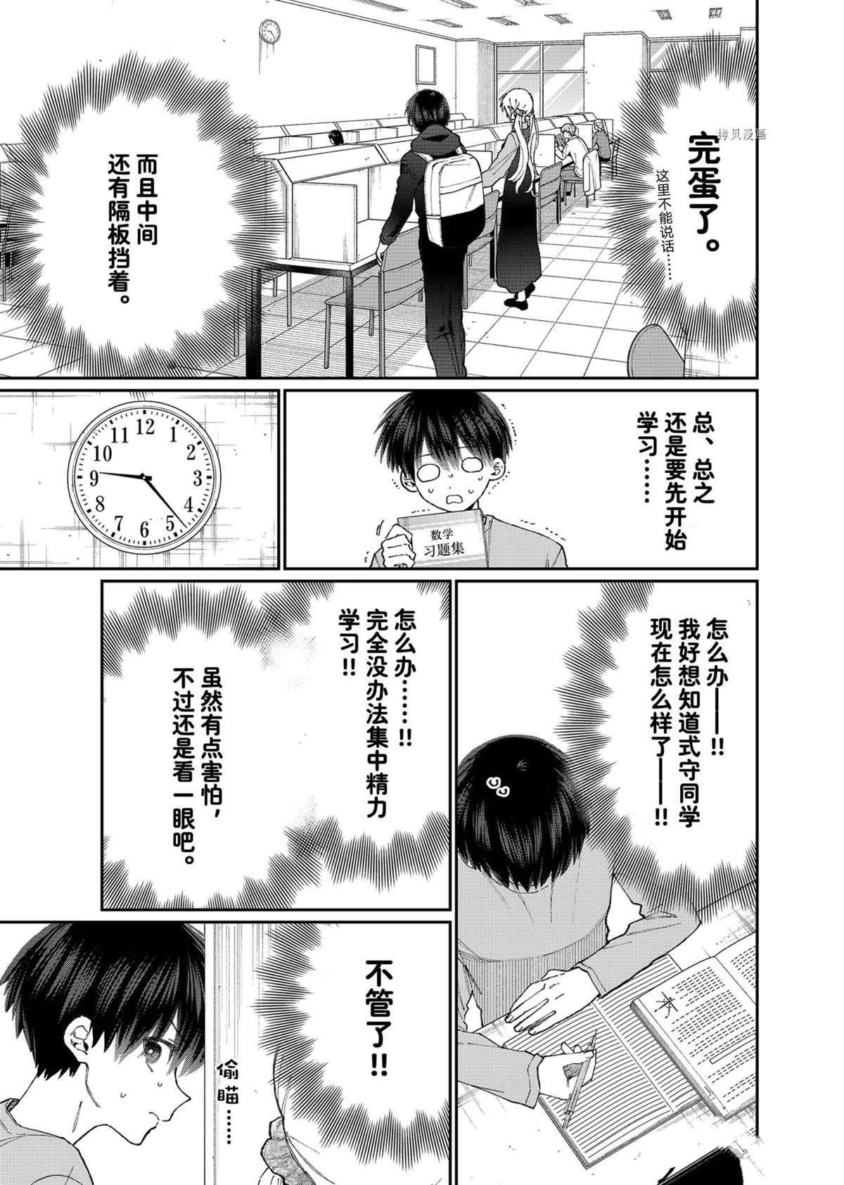 第145话 试看版