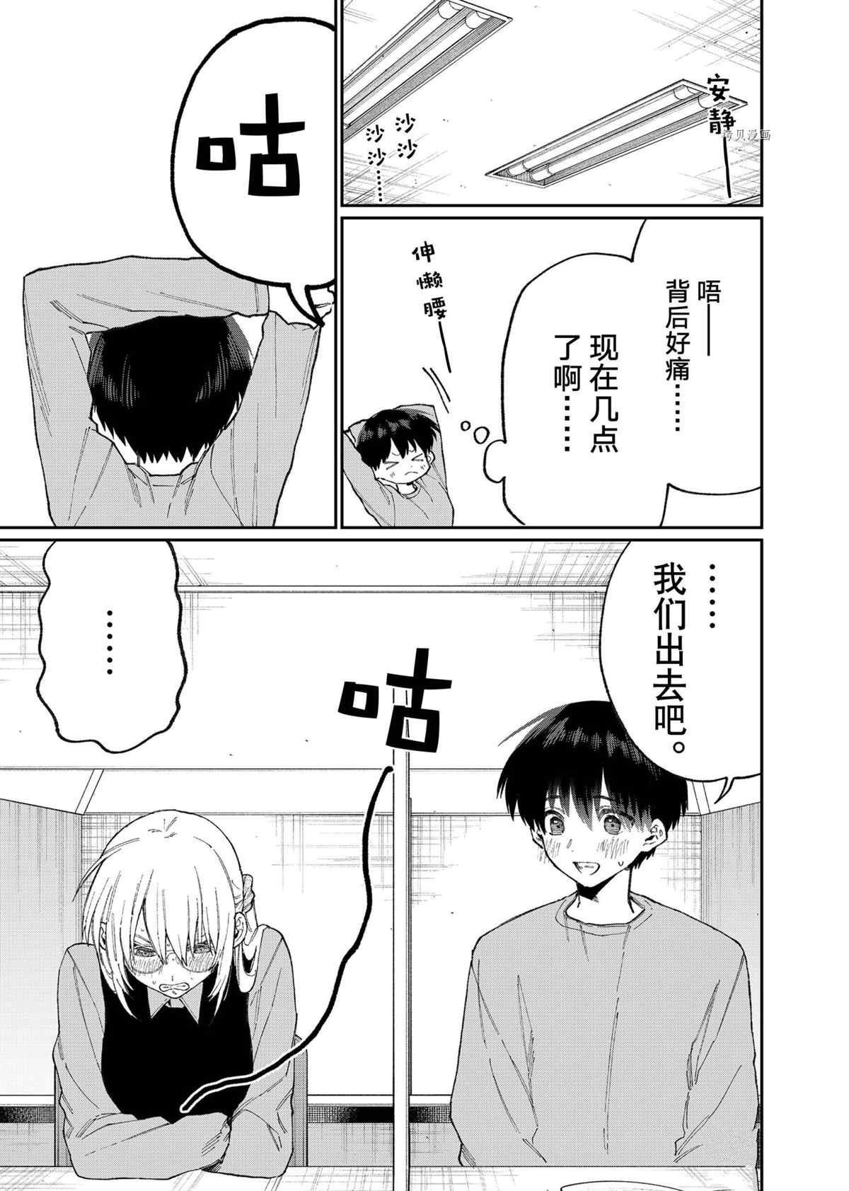 第145话 试看版