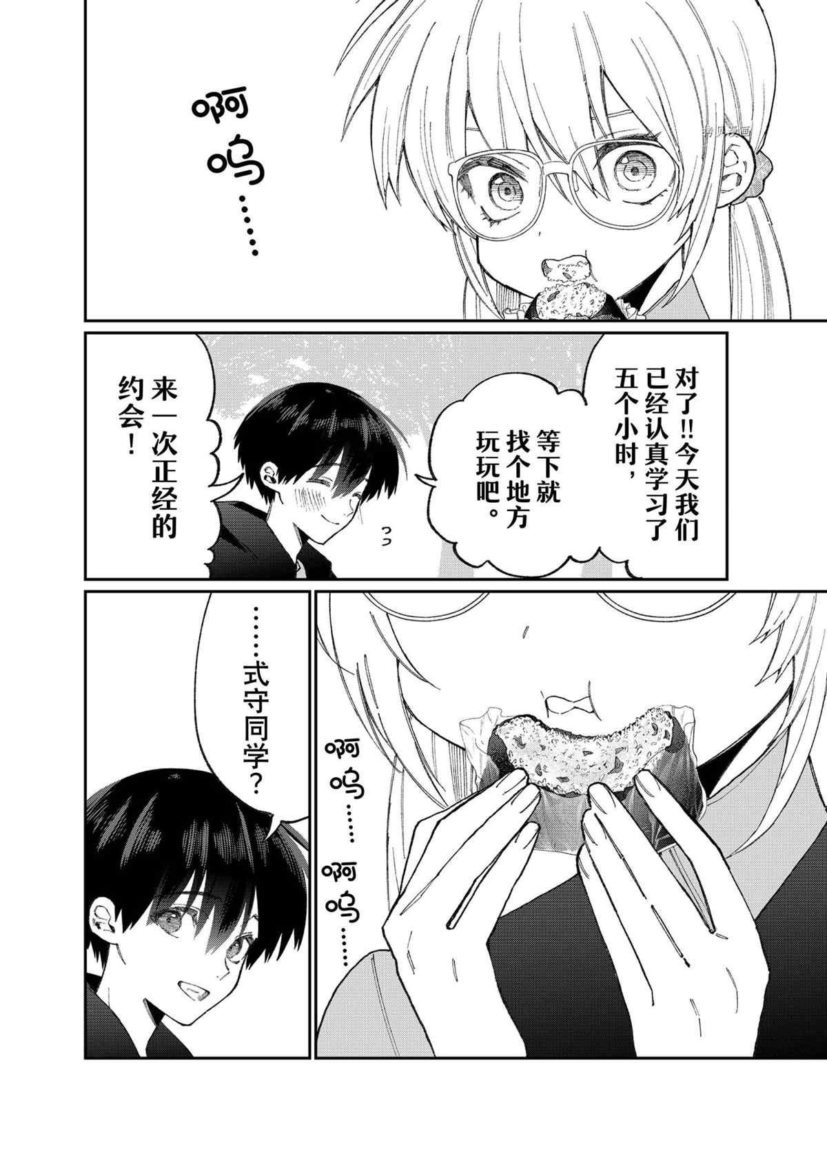 第145话 试看版