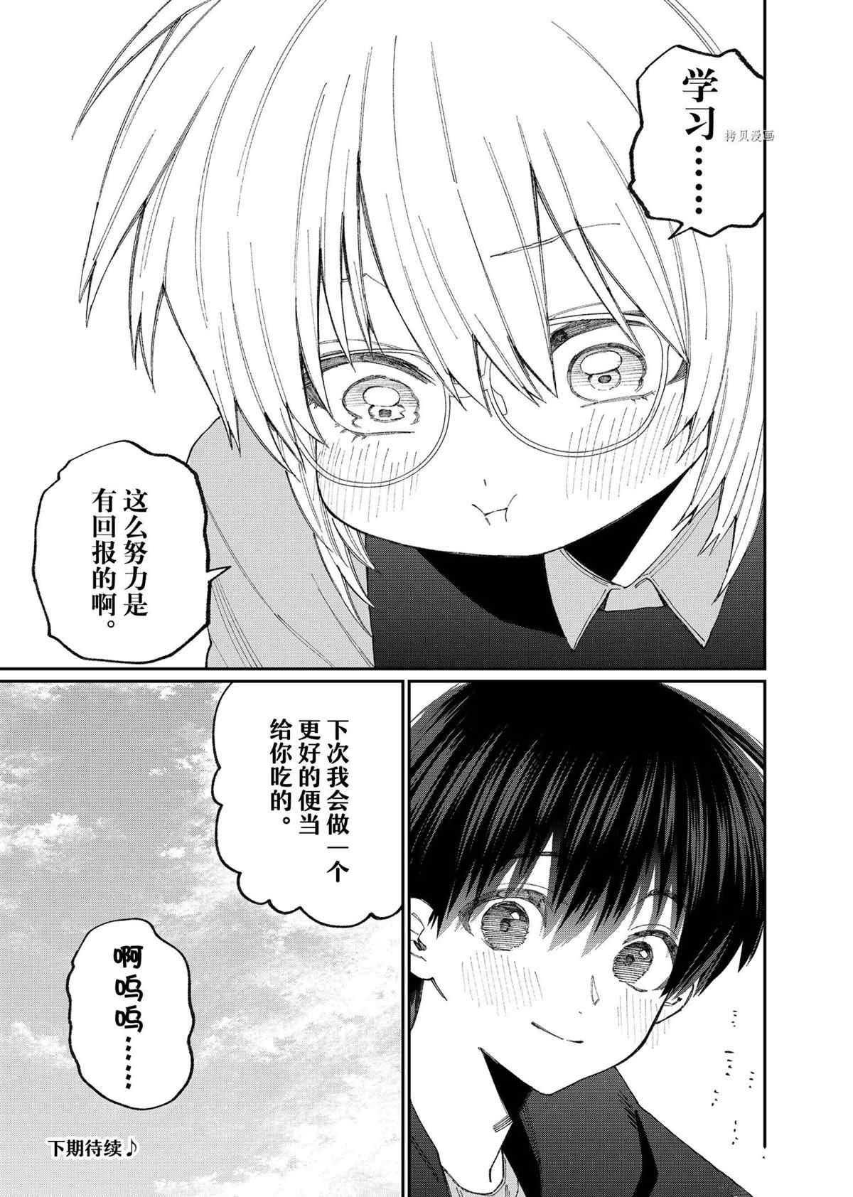 第145话 试看版