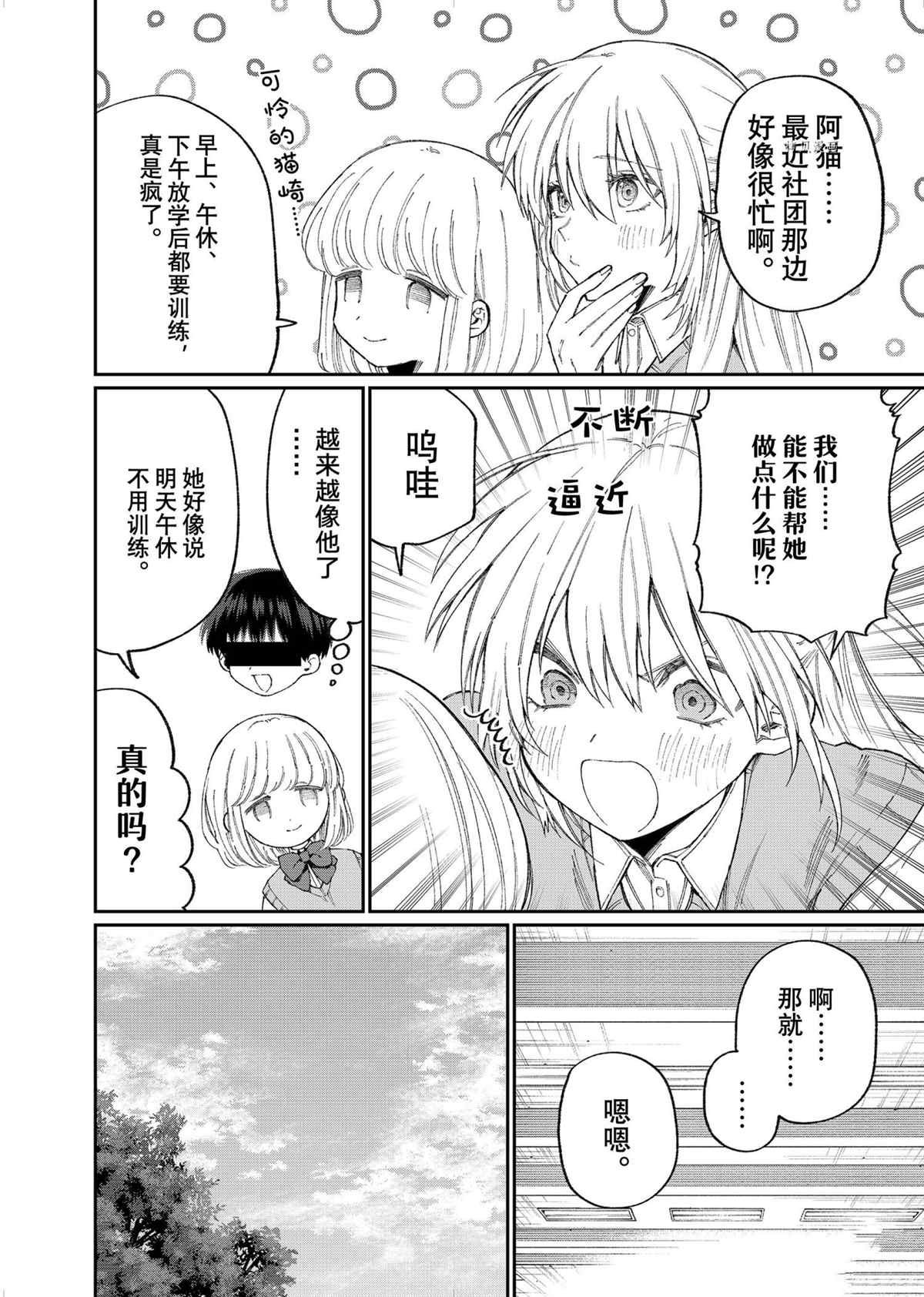 第146话 试看版