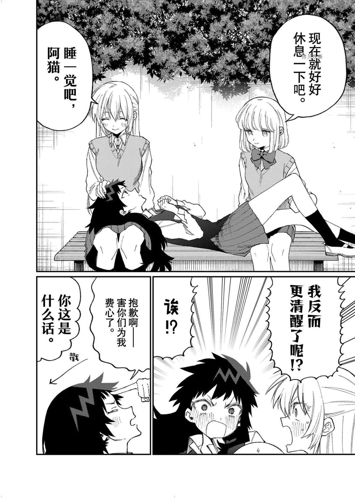 第146话 试看版