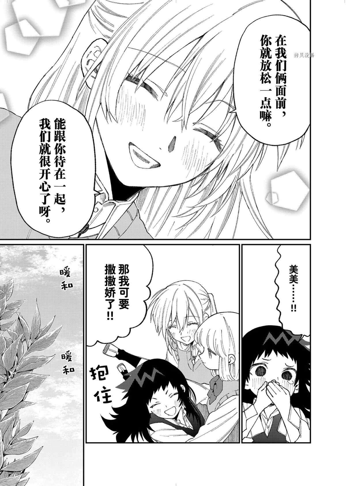 第146话 试看版