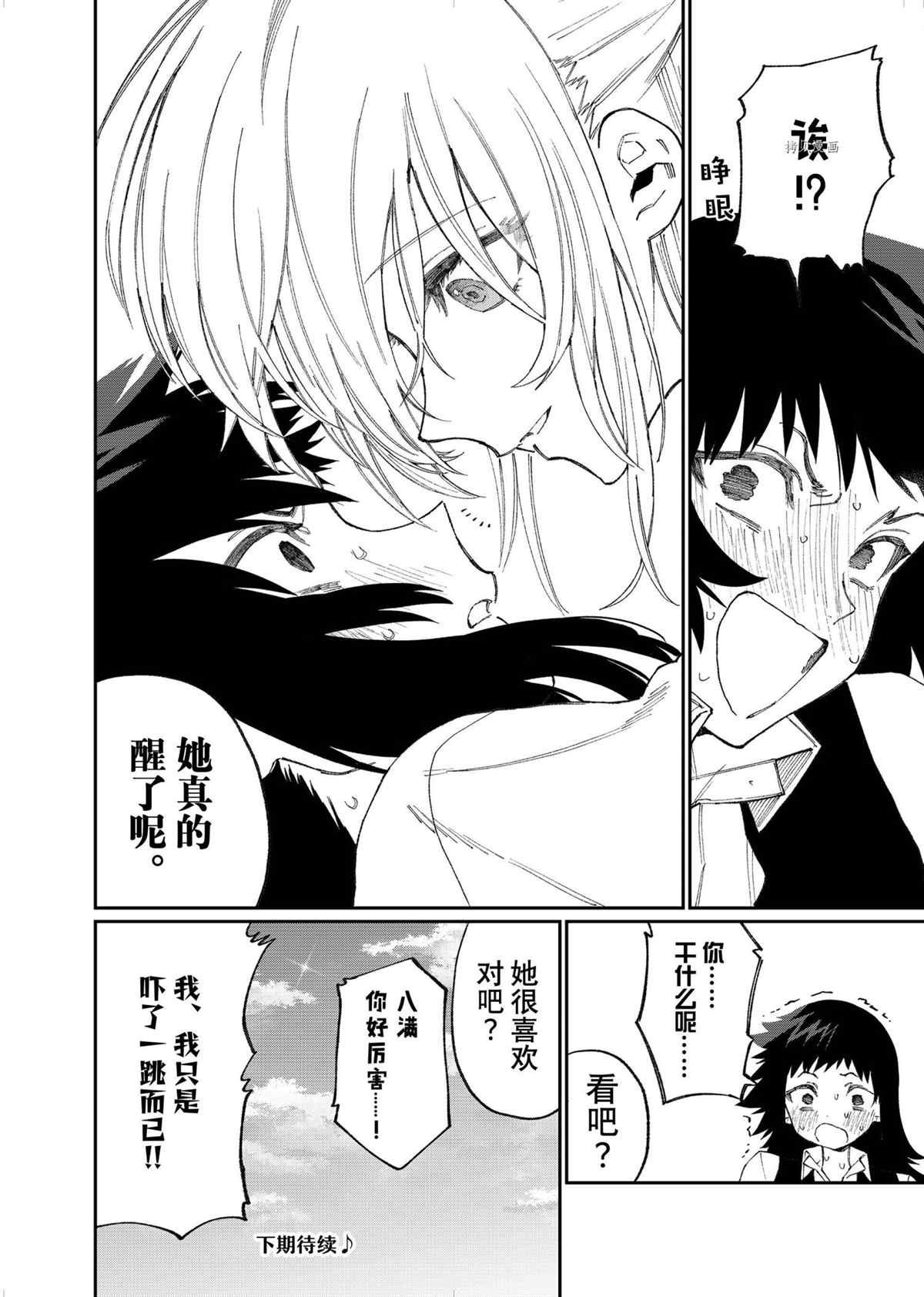 第146话 试看版