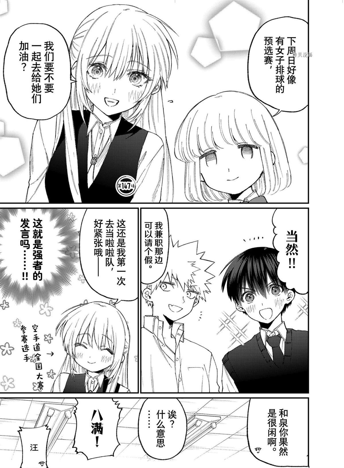 第147话 试看版