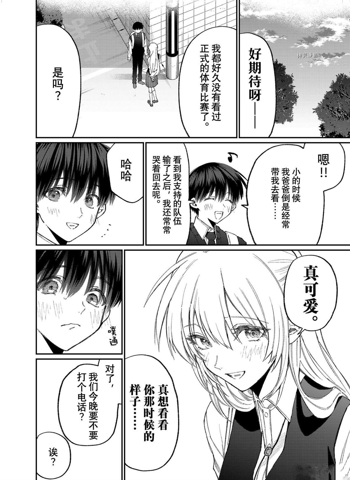 第147话 试看版