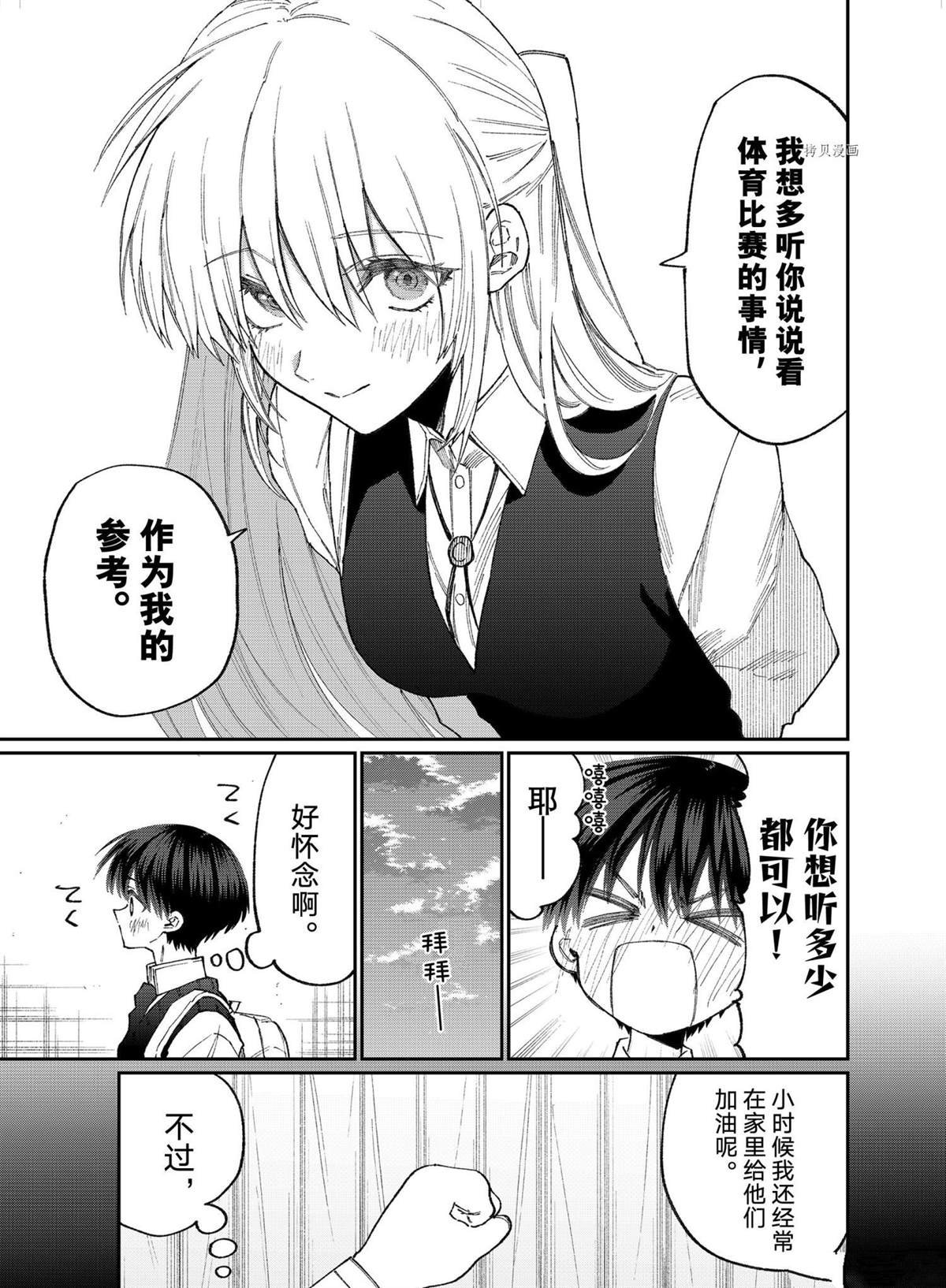 第147话 试看版