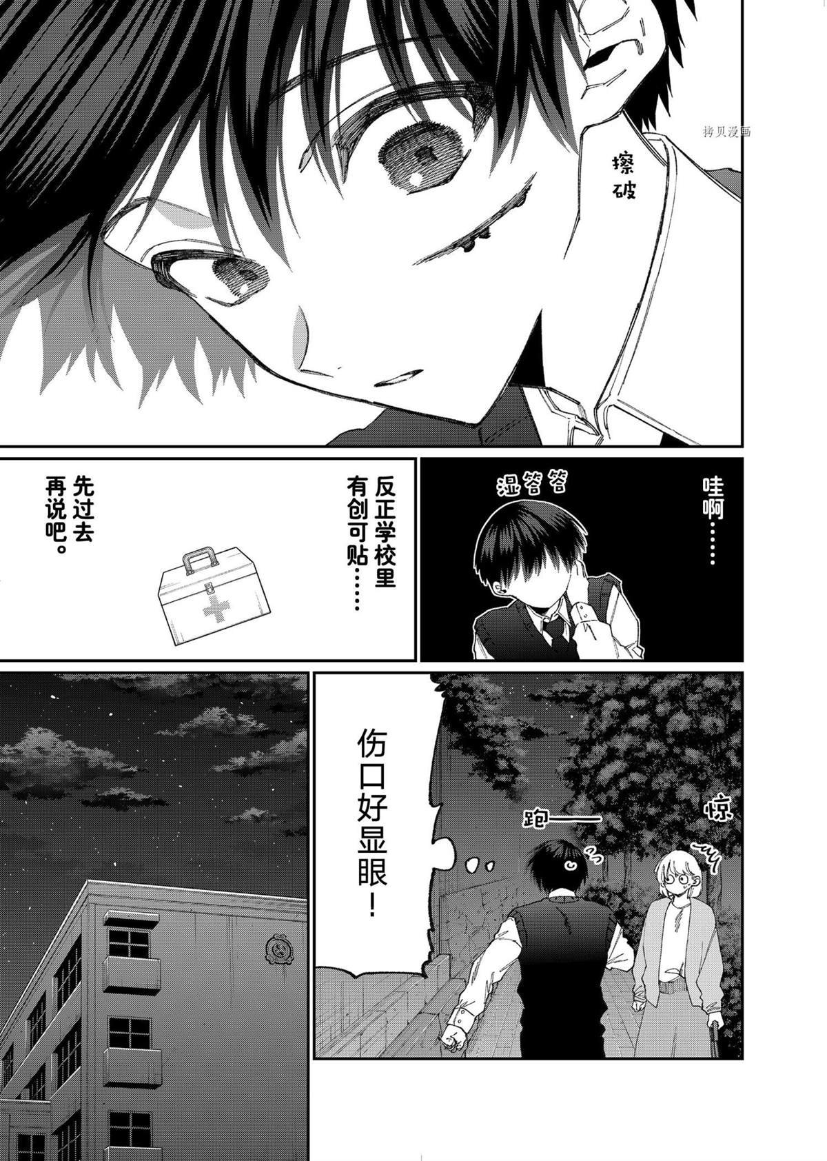 第147话 试看版