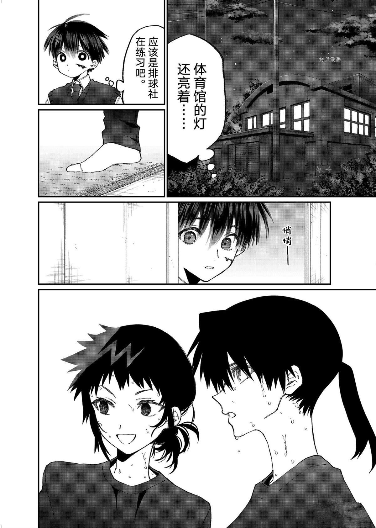 第147话 试看版
