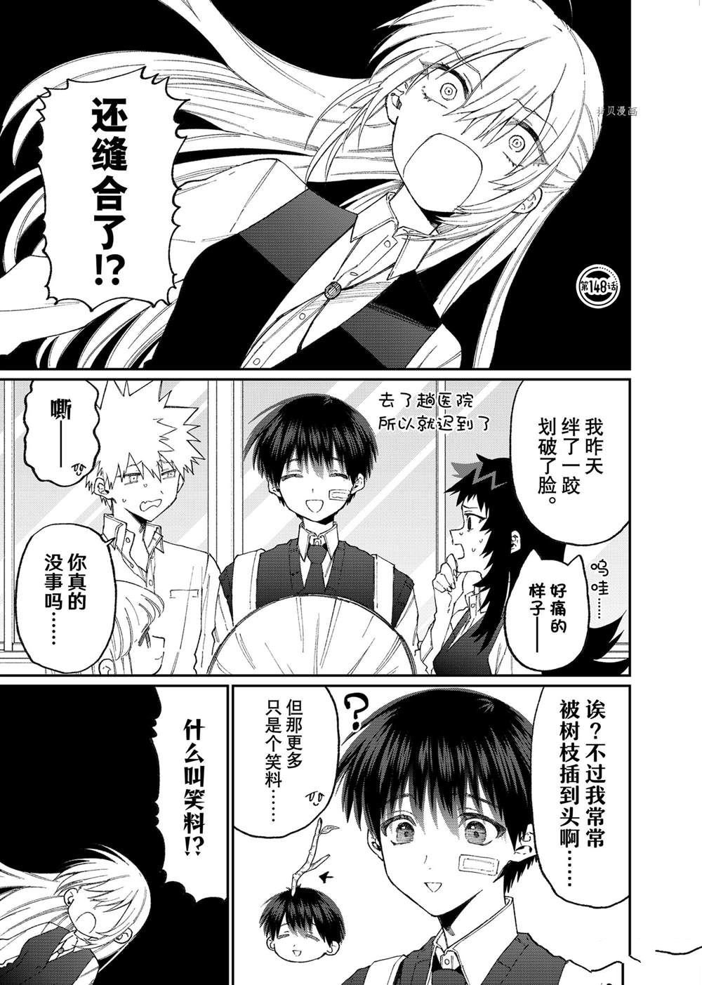 第148话 试看版