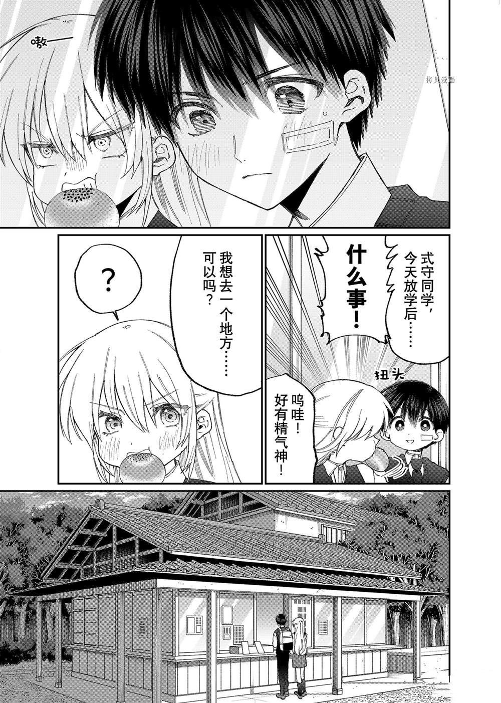 第148话 试看版